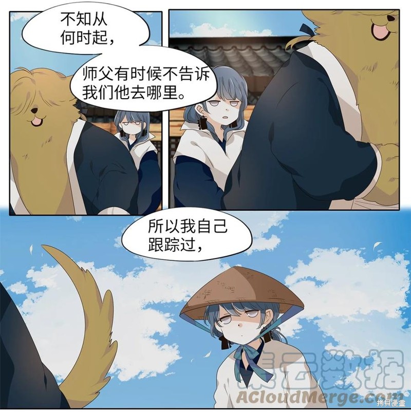 《天地海：我成为了神界的实习生》漫画最新章节第225话免费下拉式在线观看章节第【15】张图片