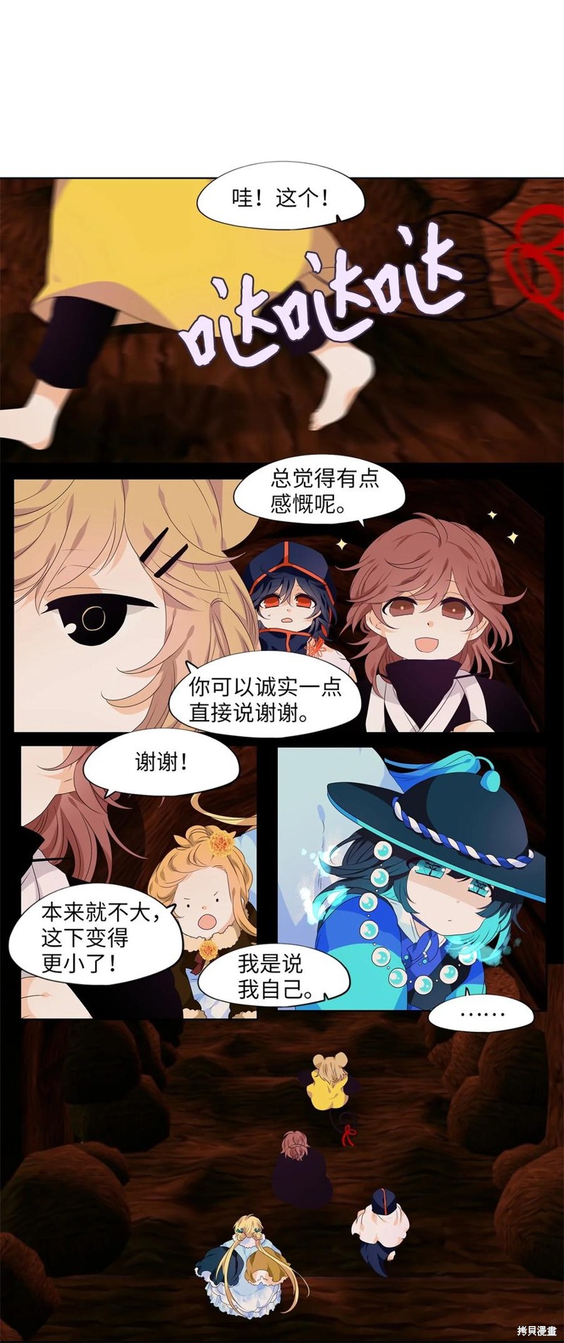 《天地海：我成为了神界的实习生》漫画最新章节第219话免费下拉式在线观看章节第【6】张图片