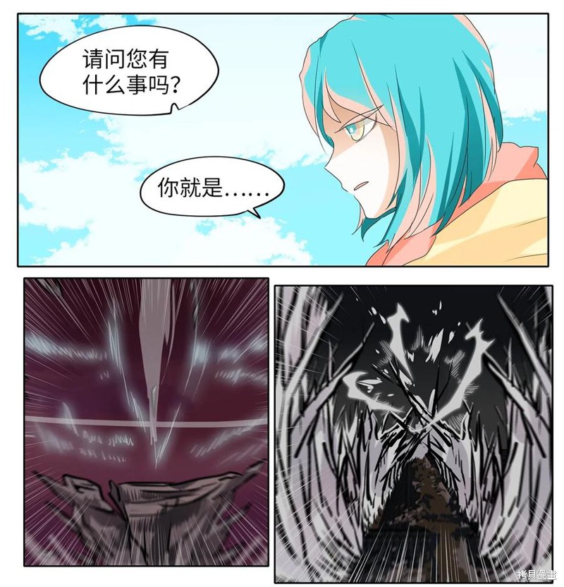 《天地海：我成为了神界的实习生》漫画最新章节第97话免费下拉式在线观看章节第【10】张图片