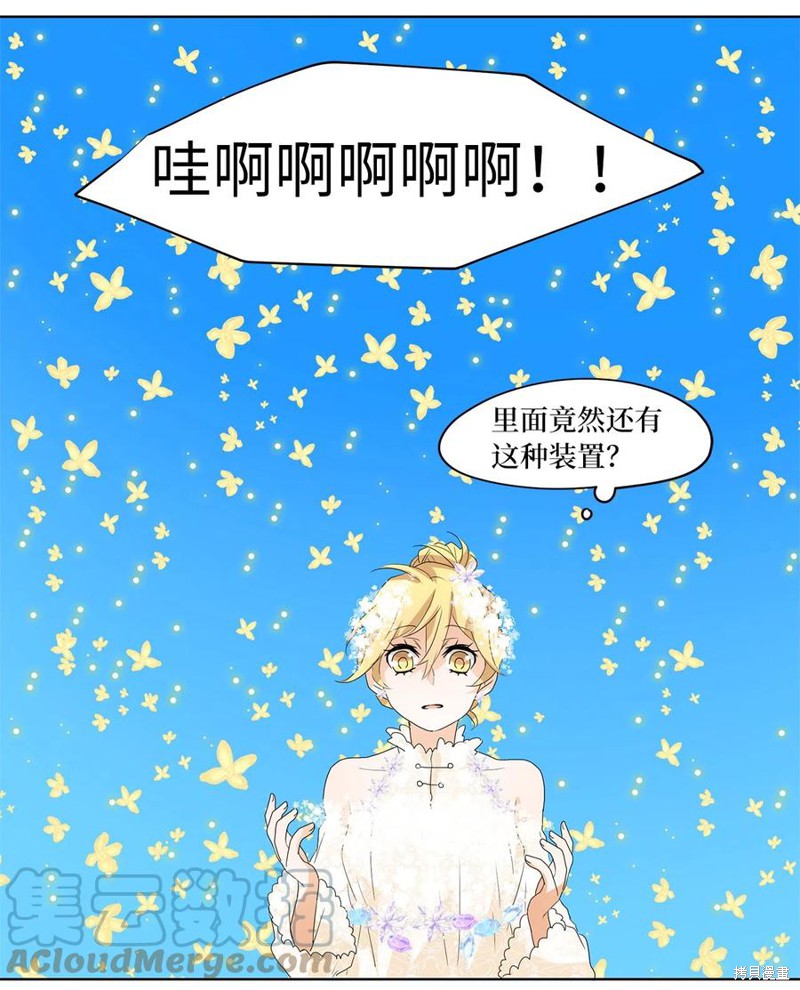 《天地海：我成为了神界的实习生》漫画最新章节第75话免费下拉式在线观看章节第【30】张图片