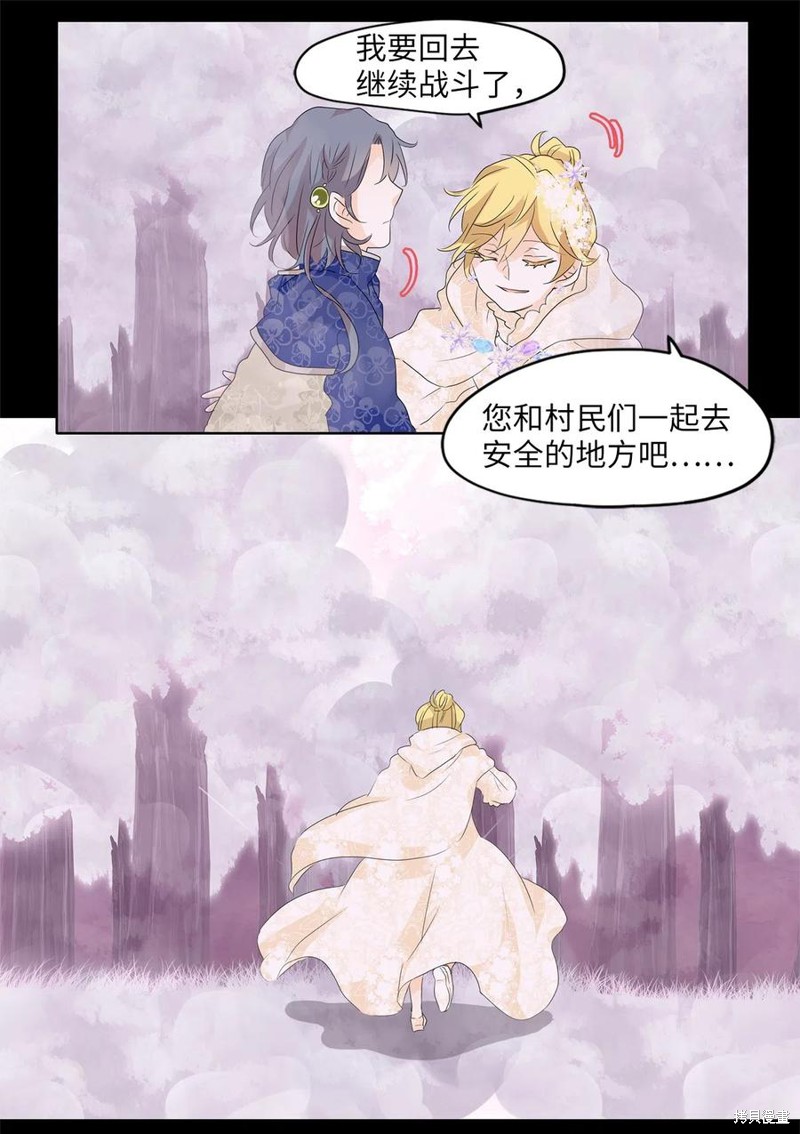 《天地海：我成为了神界的实习生》漫画最新章节第85话免费下拉式在线观看章节第【24】张图片