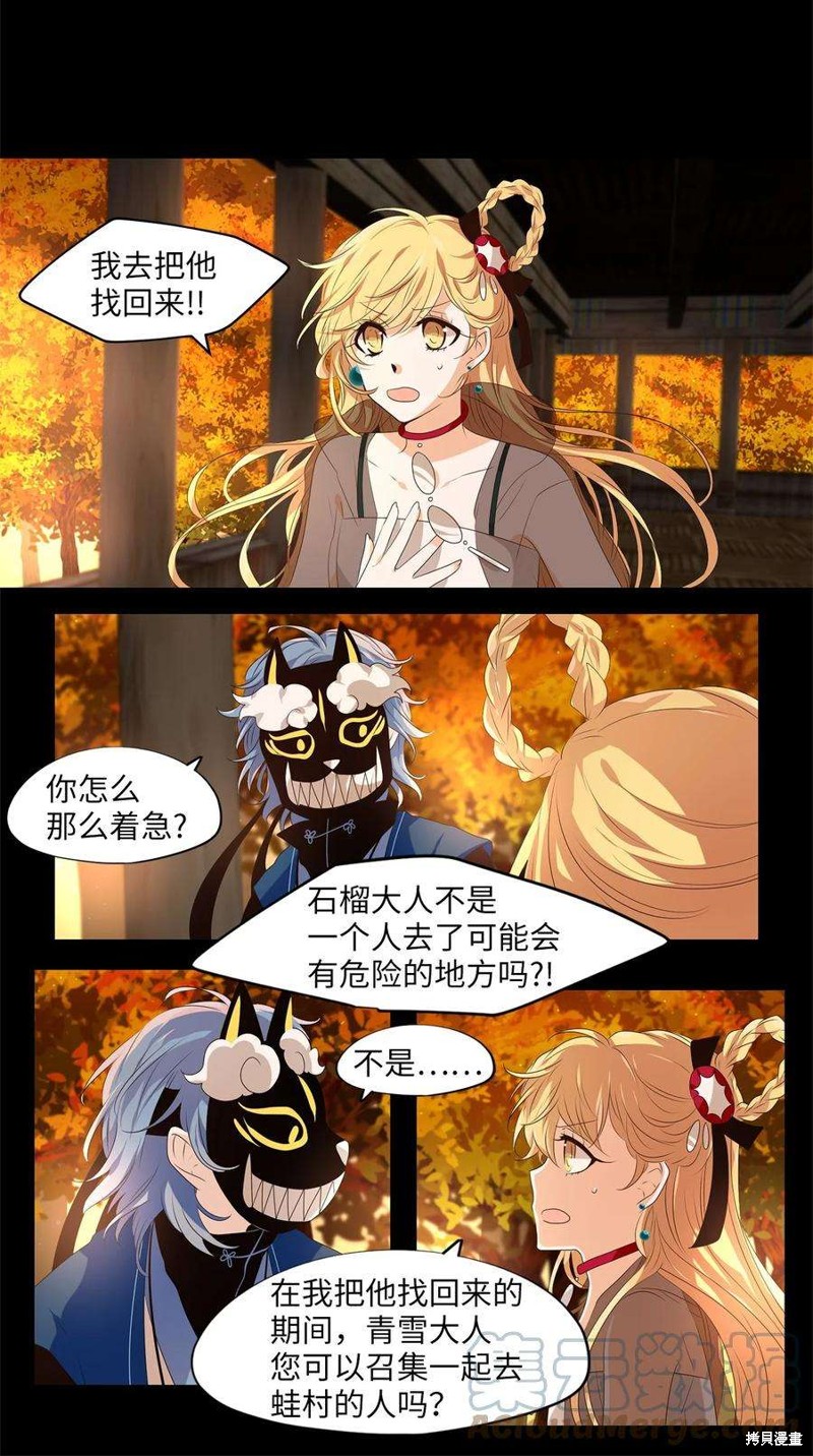 《天地海：我成为了神界的实习生》漫画最新章节第262话免费下拉式在线观看章节第【9】张图片