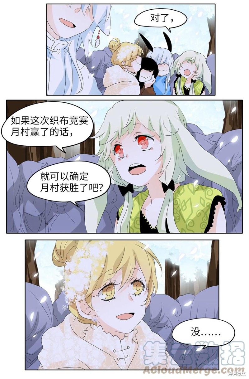 《天地海：我成为了神界的实习生》漫画最新章节第82话免费下拉式在线观看章节第【7】张图片