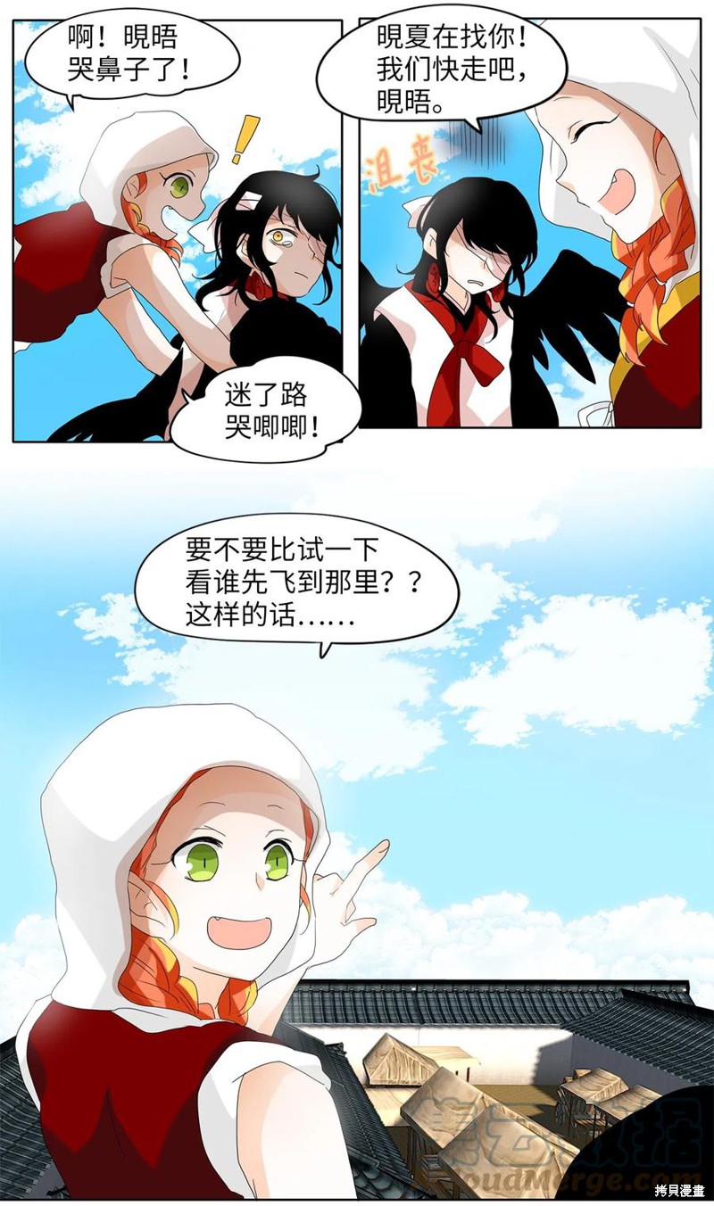 《天地海：我成为了神界的实习生》漫画最新章节第82话免费下拉式在线观看章节第【18】张图片