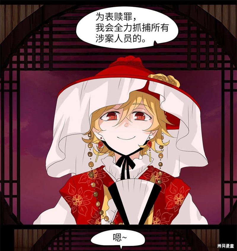 《天地海：我成为了神界的实习生》漫画最新章节第90话免费下拉式在线观看章节第【21】张图片