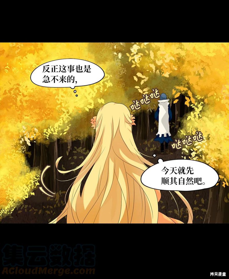 《天地海：我成为了神界的实习生》漫画最新章节第116话免费下拉式在线观看章节第【11】张图片