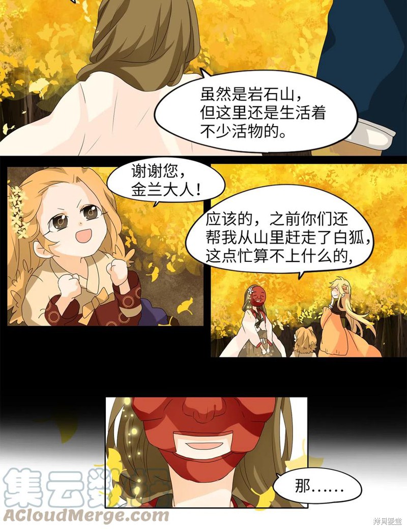 《天地海：我成为了神界的实习生》漫画最新章节第115话免费下拉式在线观看章节第【7】张图片