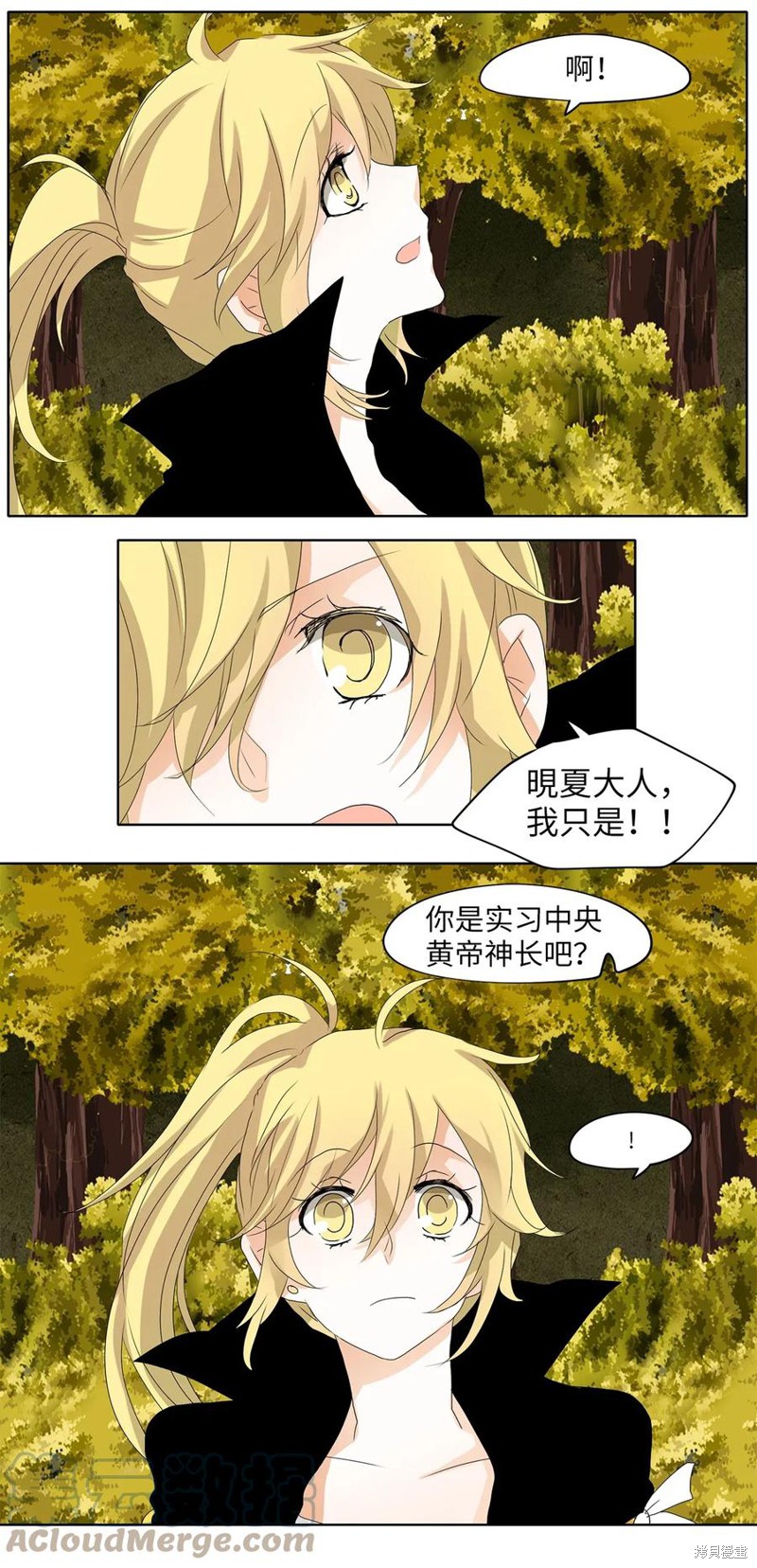 《天地海：我成为了神界的实习生》漫画最新章节第39话免费下拉式在线观看章节第【2】张图片