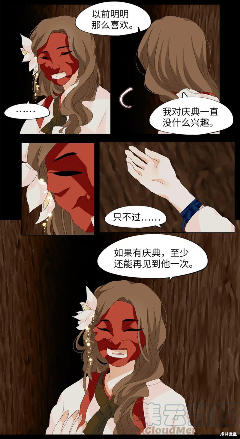 《天地海：我成为了神界的实习生》漫画最新章节第156话免费下拉式在线观看章节第【18】张图片