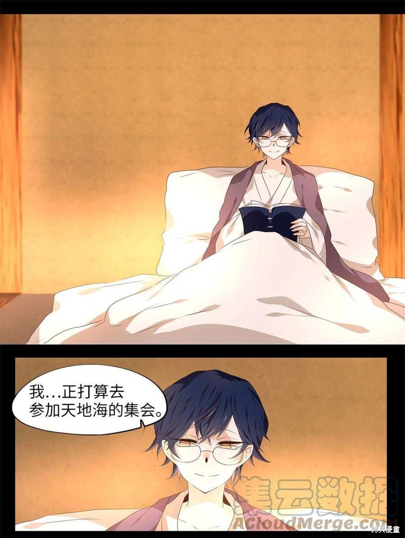 《天地海：我成为了神界的实习生》漫画最新章节第268话免费下拉式在线观看章节第【18】张图片