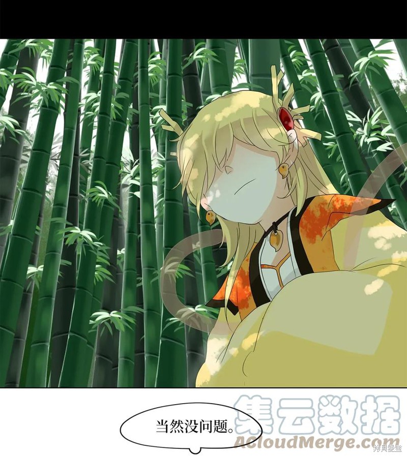 《天地海：我成为了神界的实习生》漫画最新章节第35话免费下拉式在线观看章节第【12】张图片