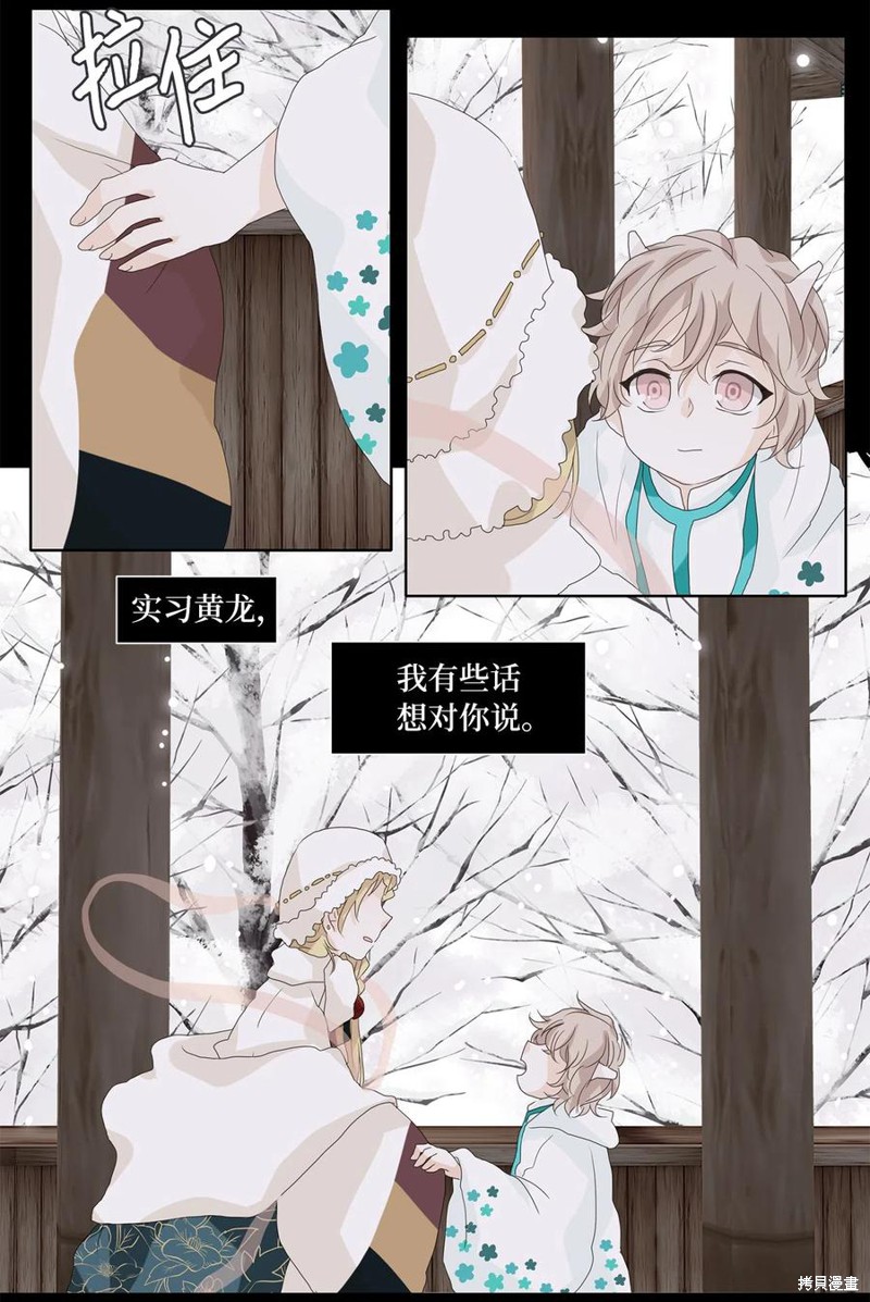 《天地海：我成为了神界的实习生》漫画最新章节第51话免费下拉式在线观看章节第【19】张图片