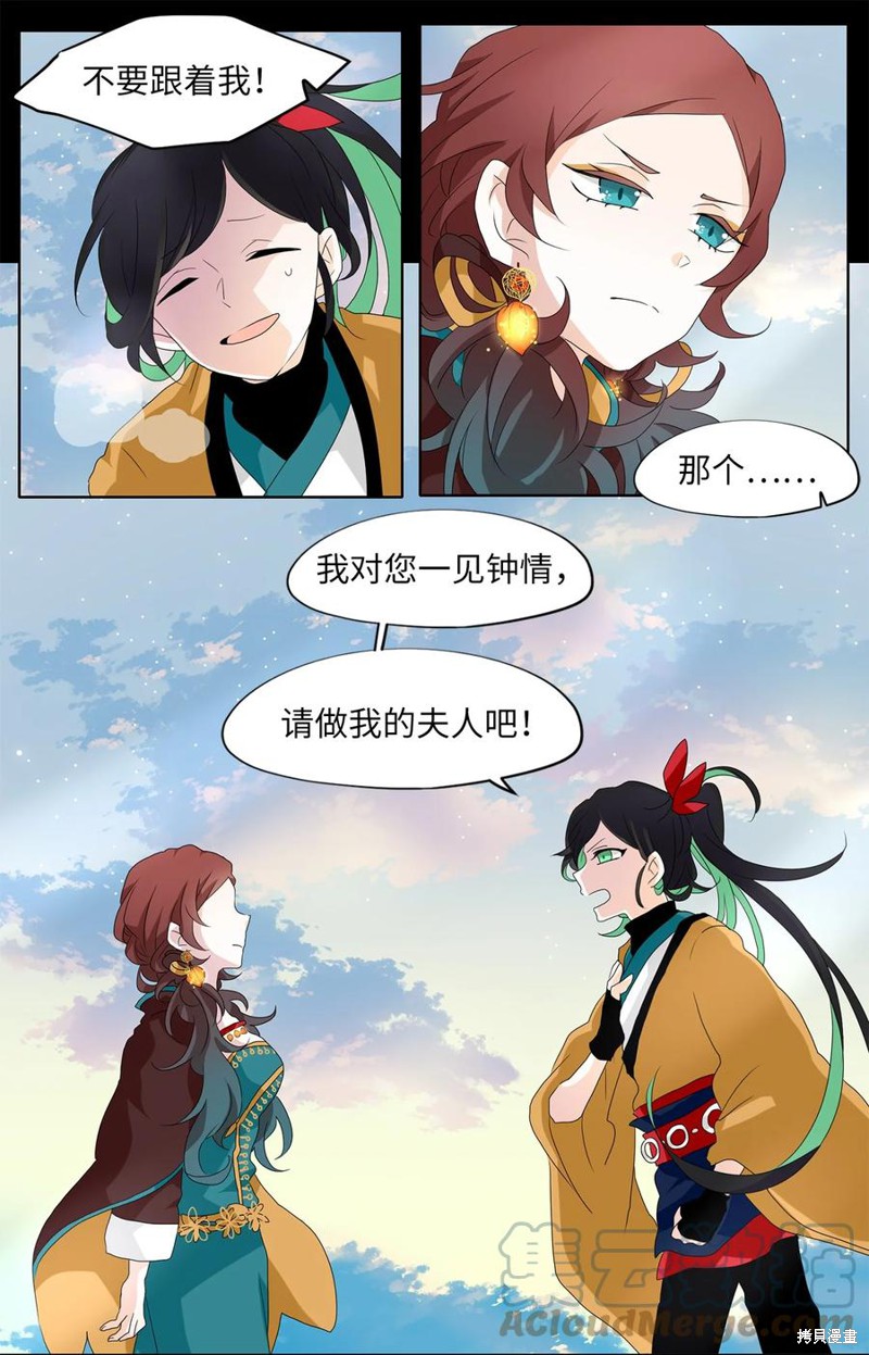 《天地海：我成为了神界的实习生》漫画最新章节第140话免费下拉式在线观看章节第【4】张图片