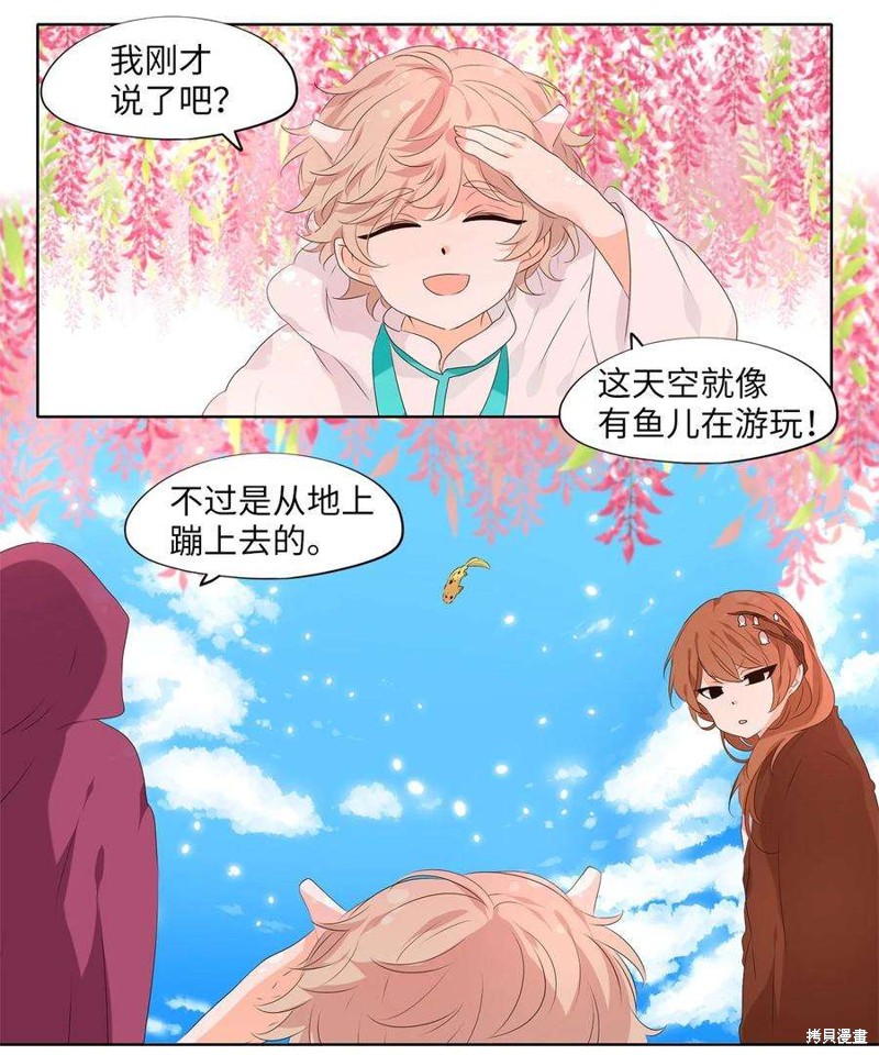 《天地海：我成为了神界的实习生》漫画最新章节第242话免费下拉式在线观看章节第【19】张图片