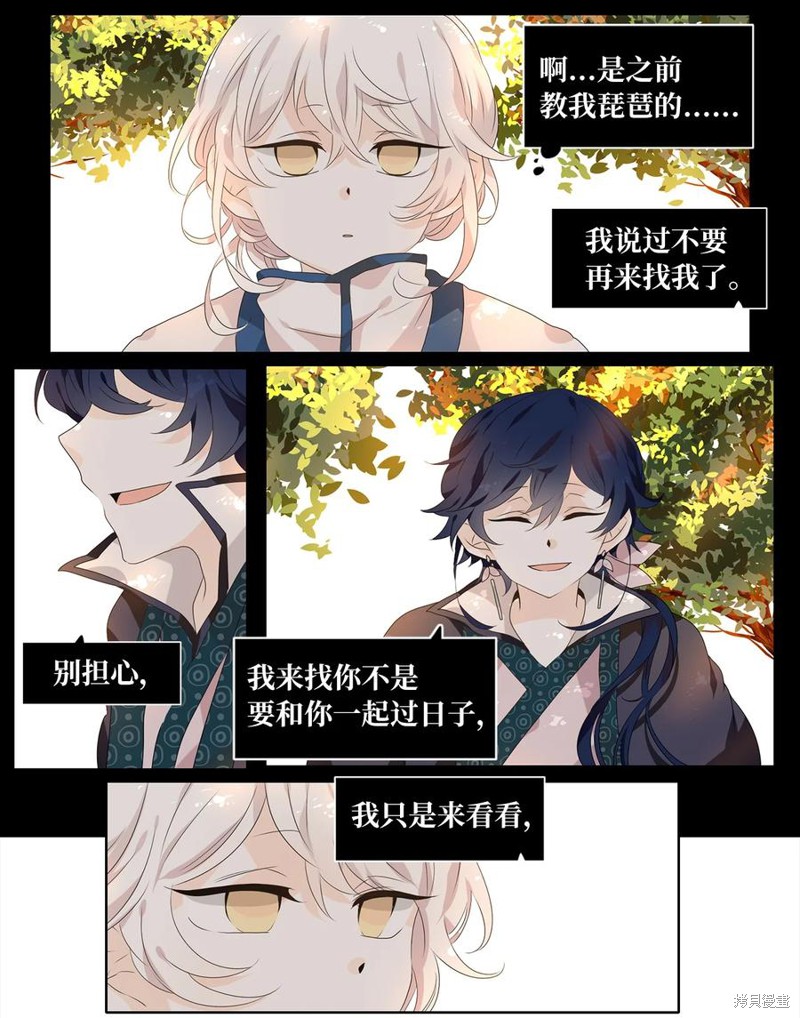 《天地海：我成为了神界的实习生》漫画最新章节第206话免费下拉式在线观看章节第【4】张图片