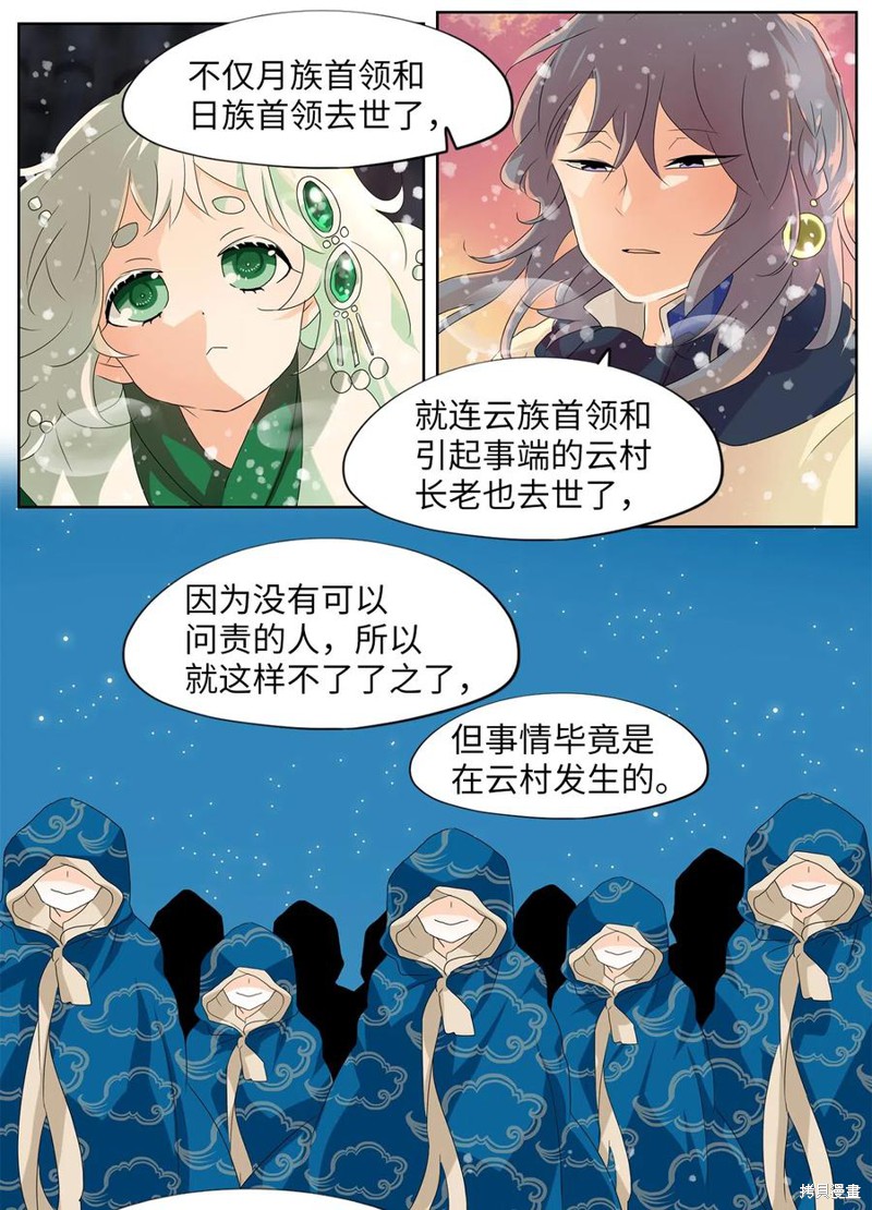 《天地海：我成为了神界的实习生》漫画最新章节第146话免费下拉式在线观看章节第【3】张图片