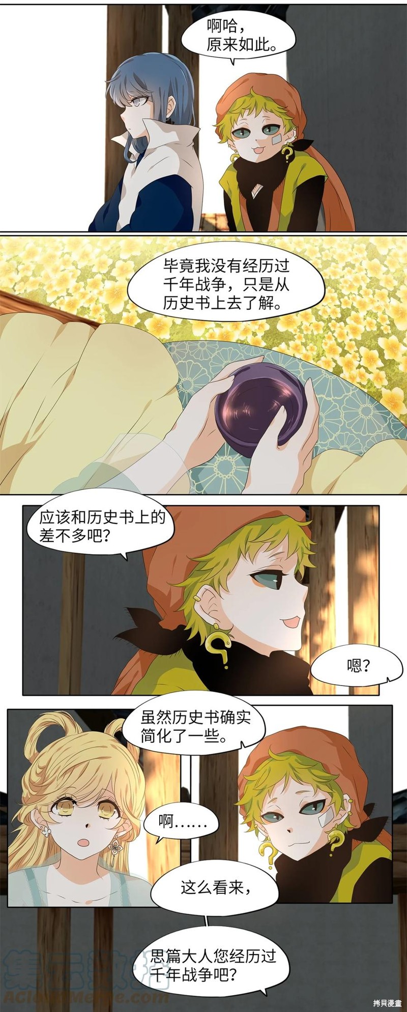 《天地海：我成为了神界的实习生》漫画最新章节第222话免费下拉式在线观看章节第【22】张图片