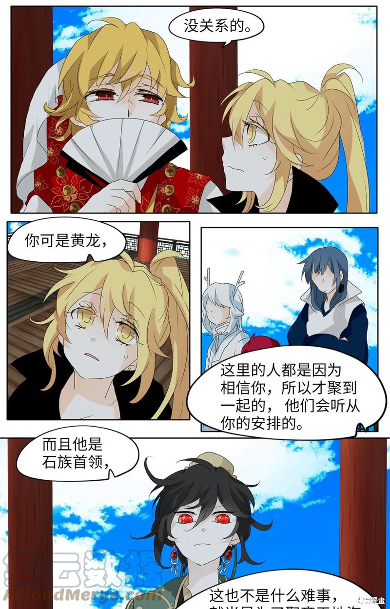 《天地海：我成为了神界的实习生》漫画最新章节第122话免费下拉式在线观看章节第【20】张图片