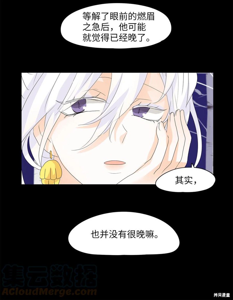 《天地海：我成为了神界的实习生》漫画最新章节第55话免费下拉式在线观看章节第【16】张图片