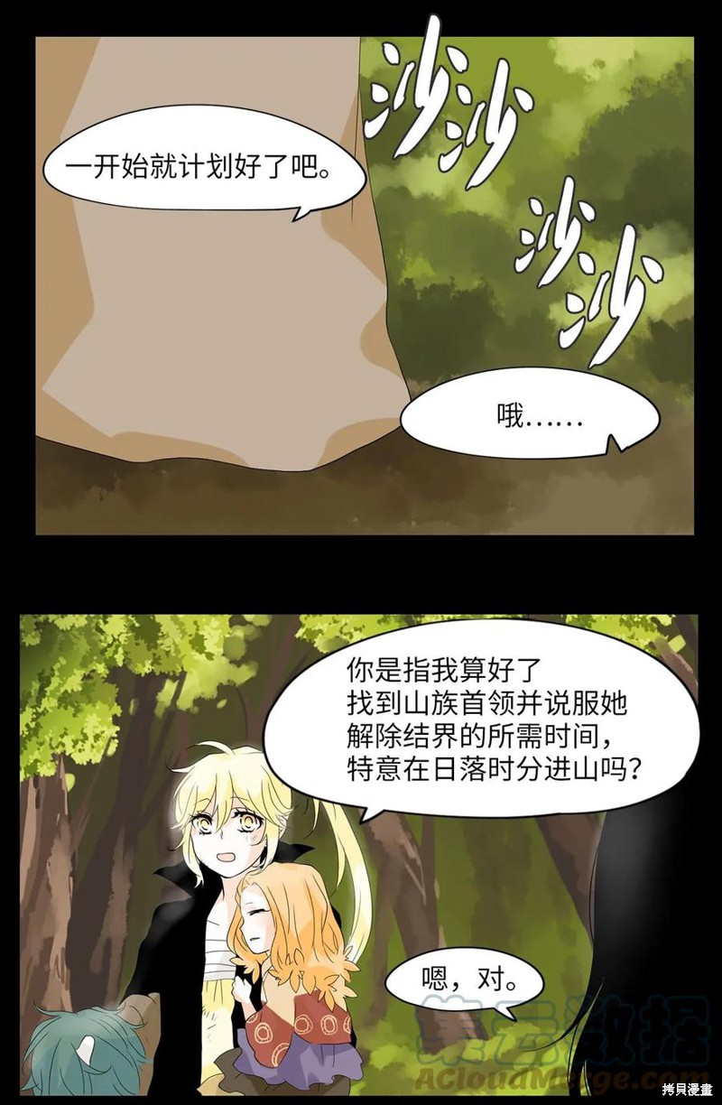 《天地海：我成为了神界的实习生》漫画最新章节第31话免费下拉式在线观看章节第【18】张图片