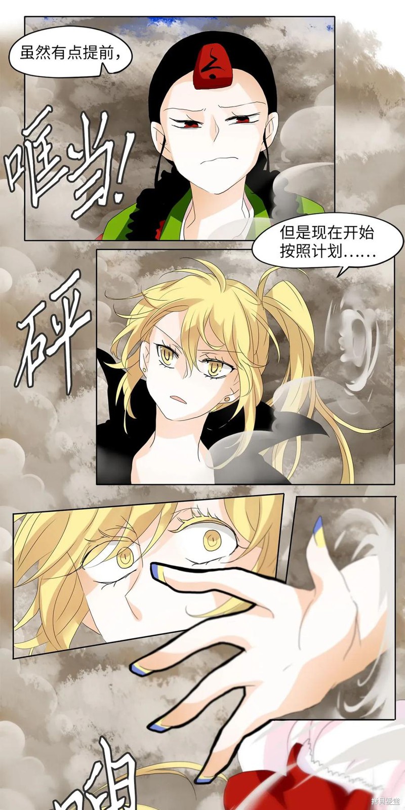 《天地海：我成为了神界的实习生》漫画最新章节第45话免费下拉式在线观看章节第【13】张图片