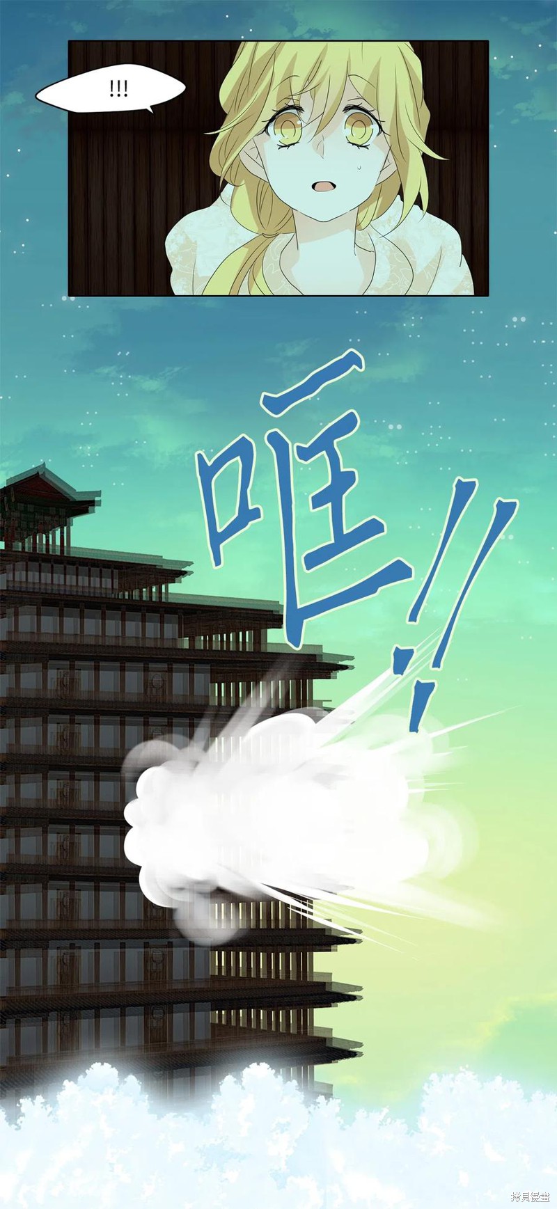 《天地海：我成为了神界的实习生》漫画最新章节第79话免费下拉式在线观看章节第【9】张图片