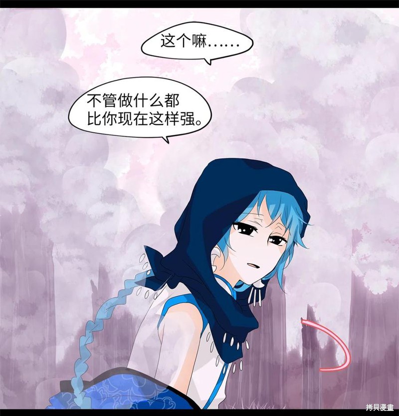 《天地海：我成为了神界的实习生》漫画最新章节第85话免费下拉式在线观看章节第【16】张图片