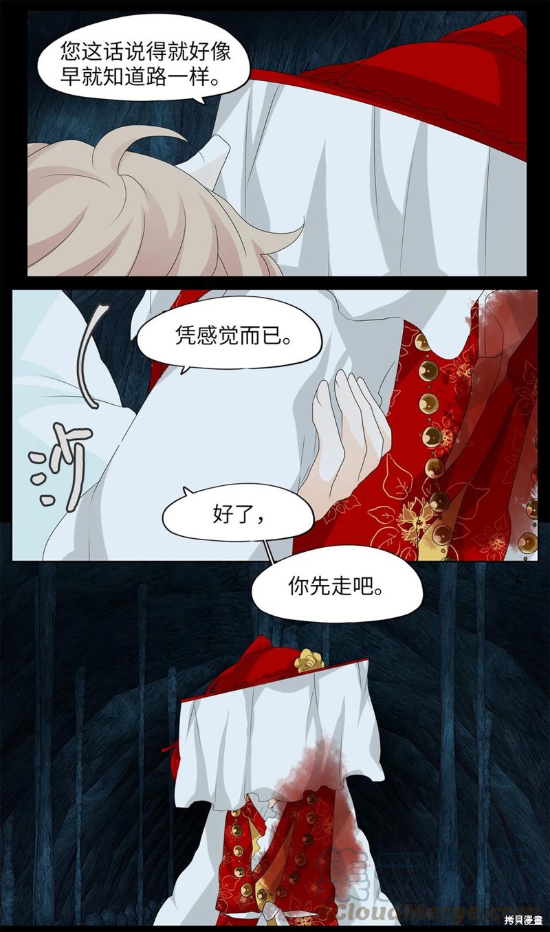 《天地海：我成为了神界的实习生》漫画最新章节第135话免费下拉式在线观看章节第【17】张图片