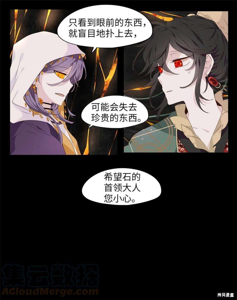 《天地海：我成为了神界的实习生》漫画最新章节第267话免费下拉式在线观看章节第【18】张图片