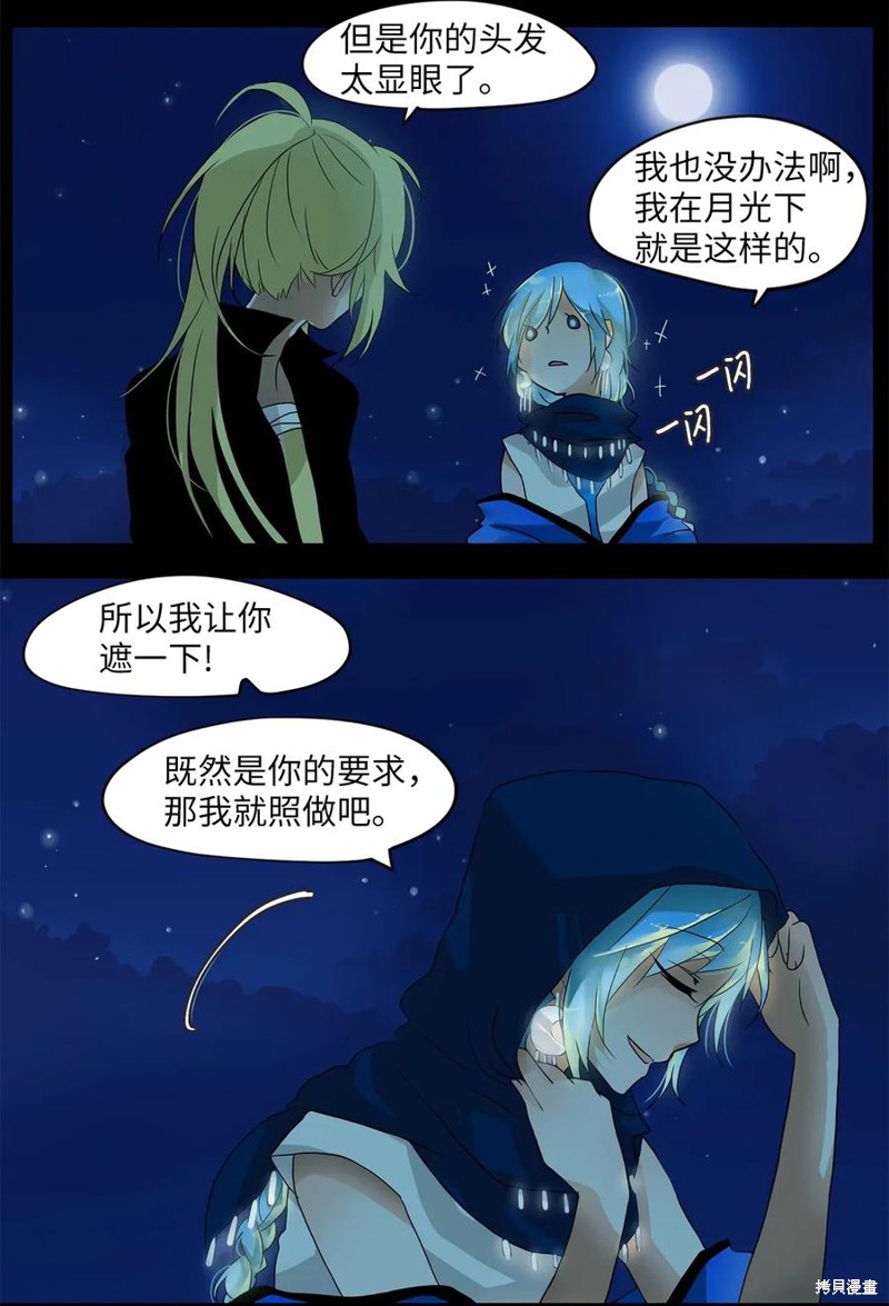 《天地海：我成为了神界的实习生》漫画最新章节第4话免费下拉式在线观看章节第【5】张图片