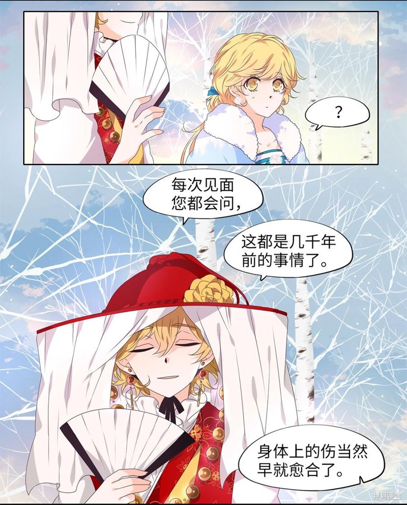 《天地海：我成为了神界的实习生》漫画最新章节第220话免费下拉式在线观看章节第【19】张图片