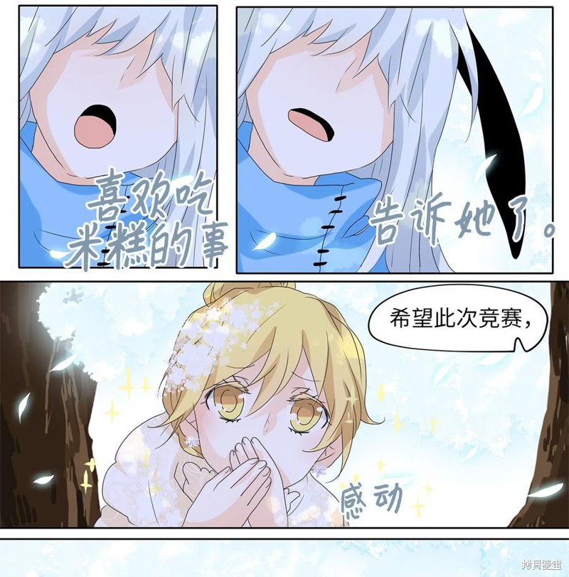 《天地海：我成为了神界的实习生》漫画最新章节第72话免费下拉式在线观看章节第【15】张图片