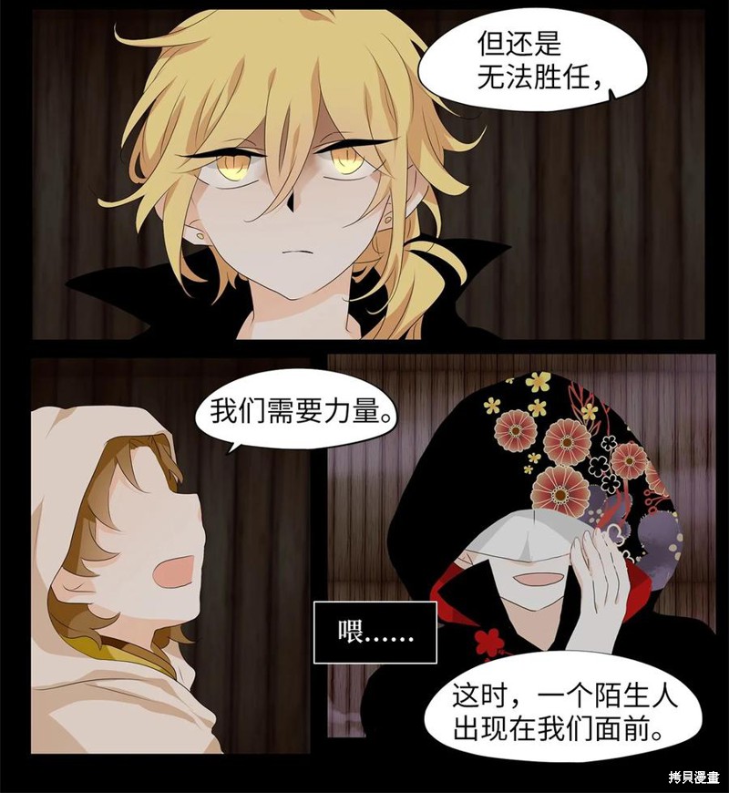 《天地海：我成为了神界的实习生》漫画最新章节第181话免费下拉式在线观看章节第【9】张图片