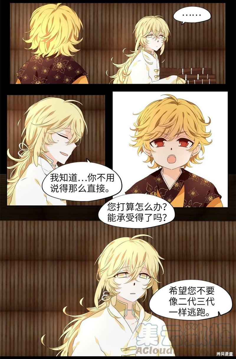 《天地海：我成为了神界的实习生》漫画最新章节第254话免费下拉式在线观看章节第【2】张图片