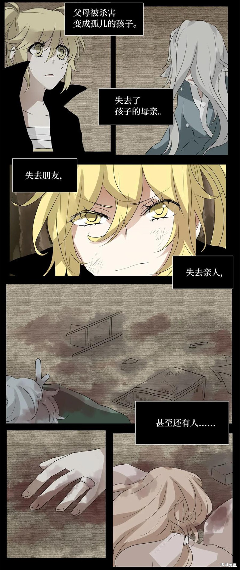 《天地海：我成为了神界的实习生》漫画最新章节第30话免费下拉式在线观看章节第【7】张图片