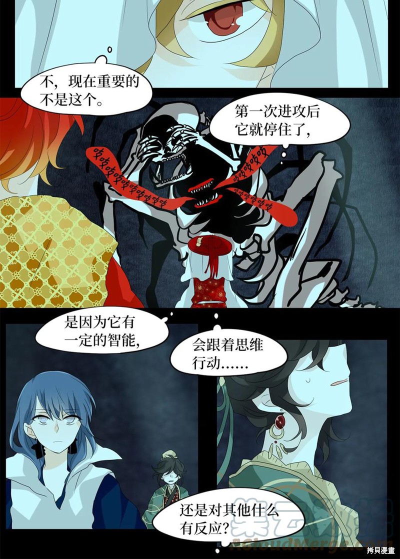 《天地海：我成为了神界的实习生》漫画最新章节第126话免费下拉式在线观看章节第【9】张图片