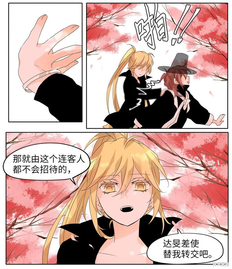 《天地海：我成为了神界的实习生》漫画最新章节第67话免费下拉式在线观看章节第【15】张图片