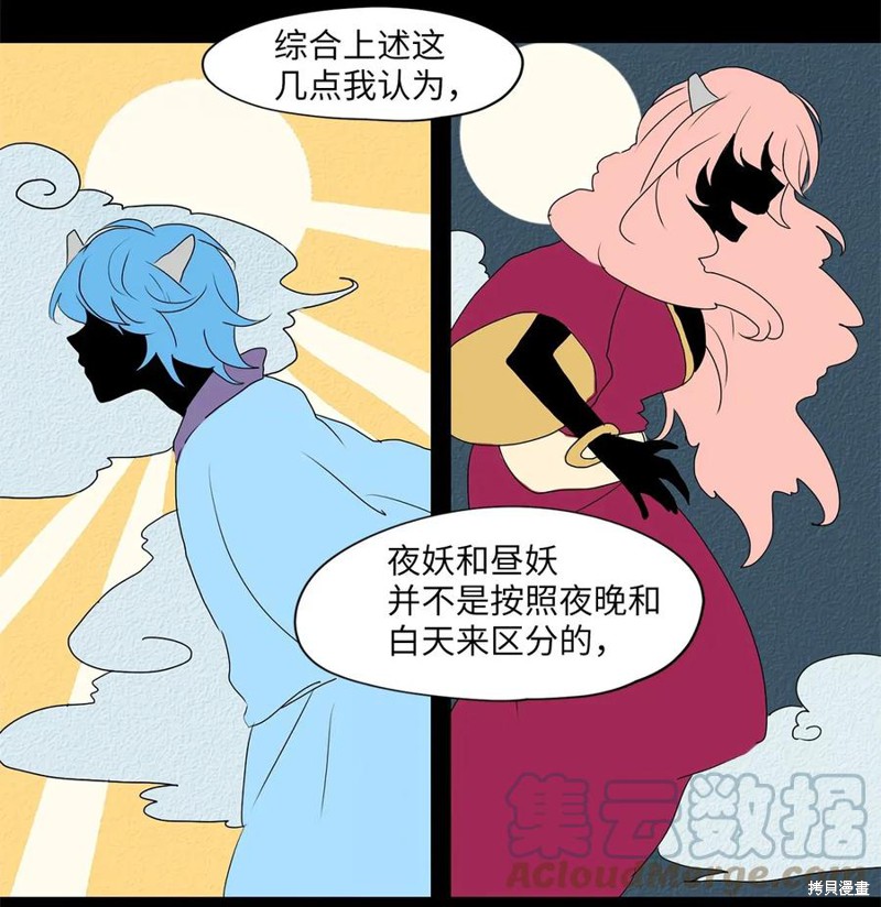 《天地海：我成为了神界的实习生》漫画最新章节第27话免费下拉式在线观看章节第【11】张图片