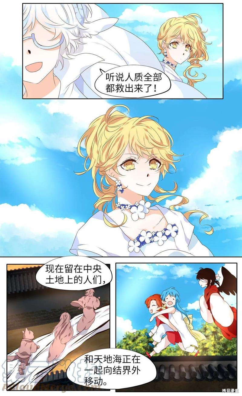 《天地海：我成为了神界的实习生》漫画最新章节第249话免费下拉式在线观看章节第【20】张图片