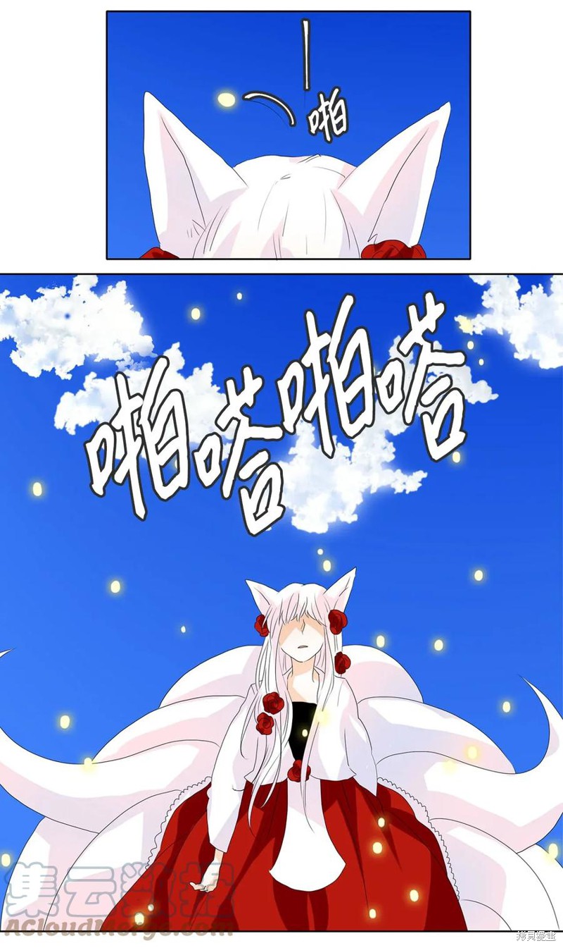 《天地海：我成为了神界的实习生》漫画最新章节第46话免费下拉式在线观看章节第【20】张图片