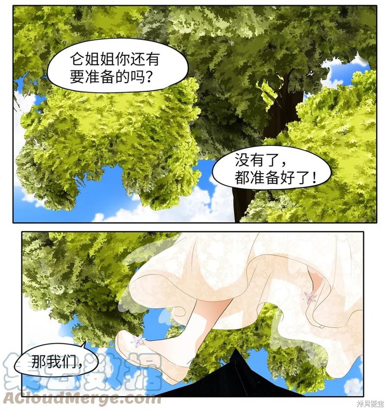 《天地海：我成为了神界的实习生》漫画最新章节第68话免费下拉式在线观看章节第【18】张图片