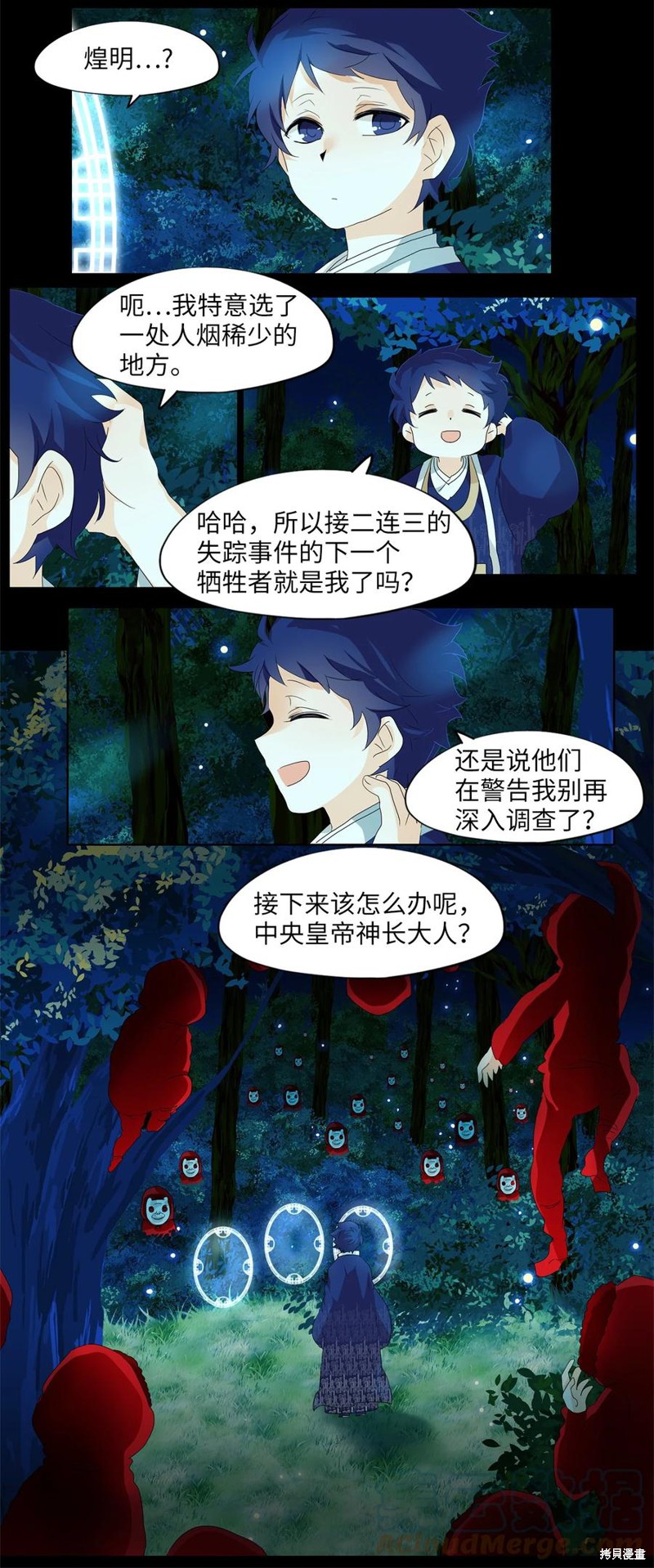 《天地海：我成为了神界的实习生》漫画最新章节第166话免费下拉式在线观看章节第【17】张图片