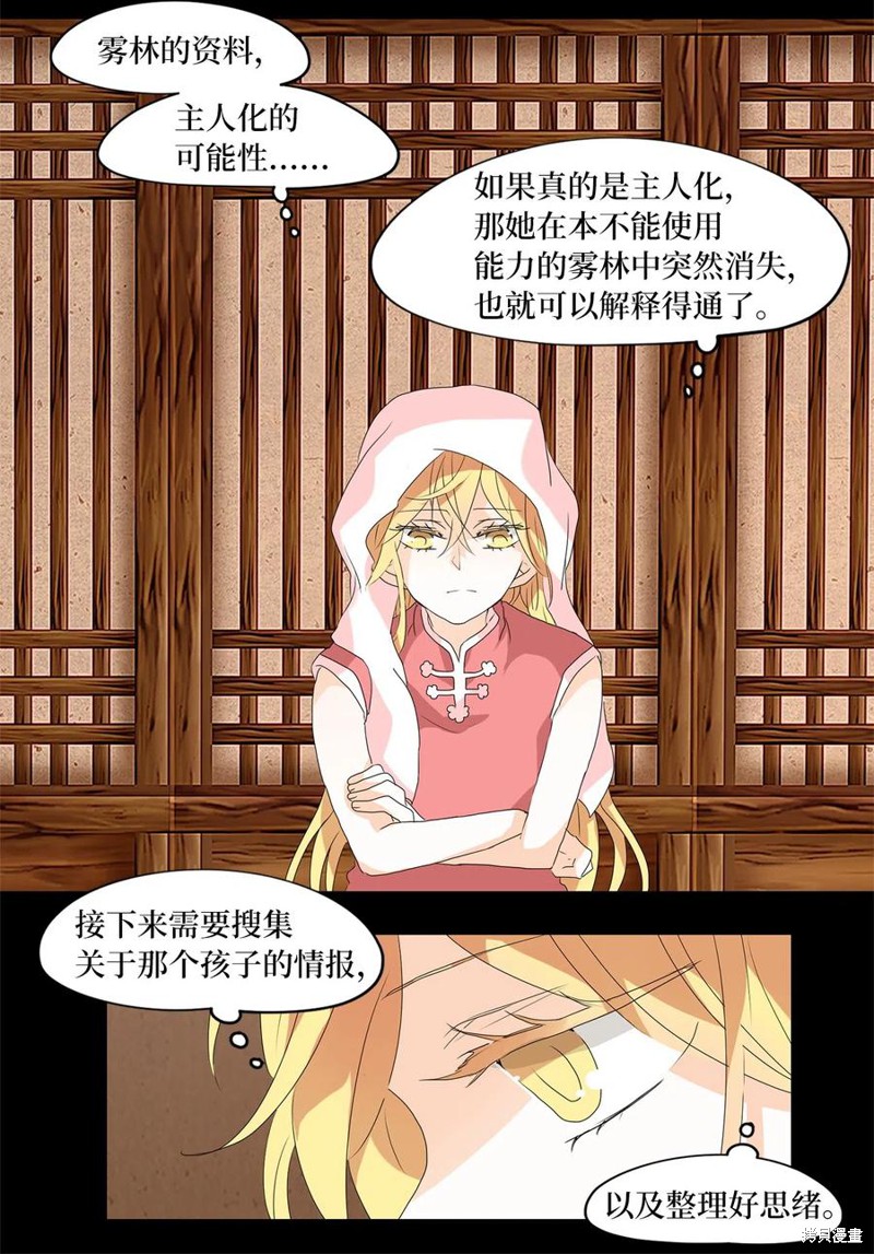 《天地海：我成为了神界的实习生》漫画最新章节第107话免费下拉式在线观看章节第【22】张图片