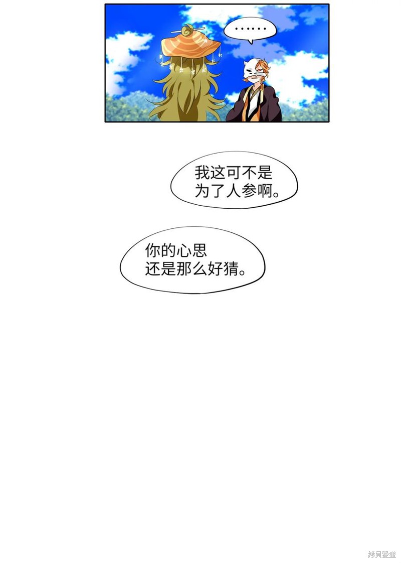 《天地海：我成为了神界的实习生》漫画最新章节第190话免费下拉式在线观看章节第【23】张图片