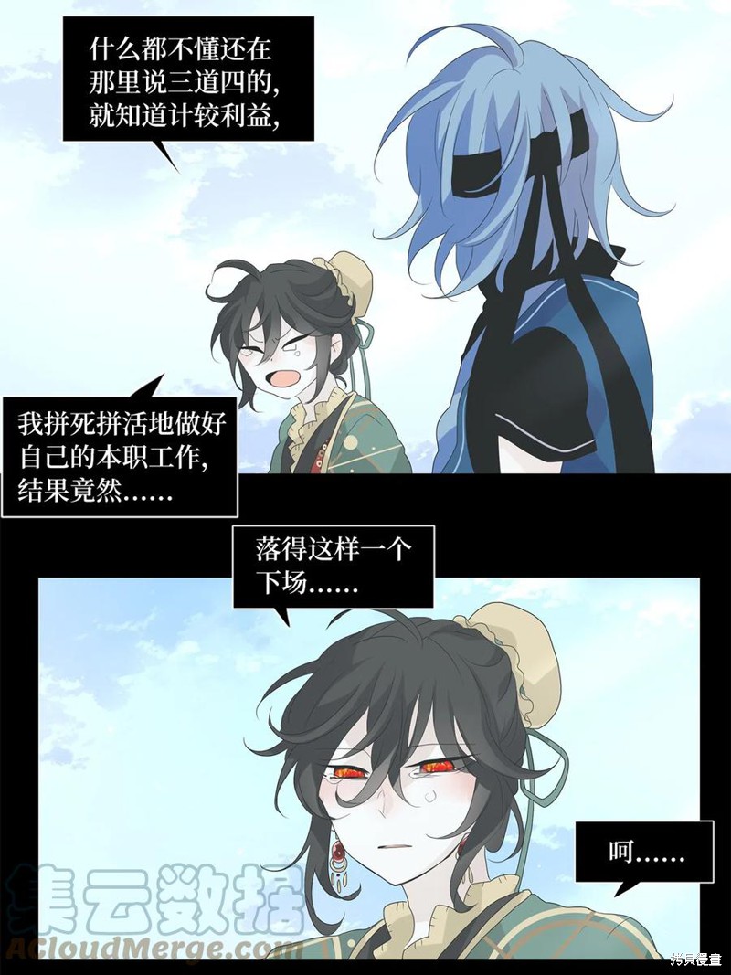 《天地海：我成为了神界的实习生》漫画最新章节第133话免费下拉式在线观看章节第【17】张图片