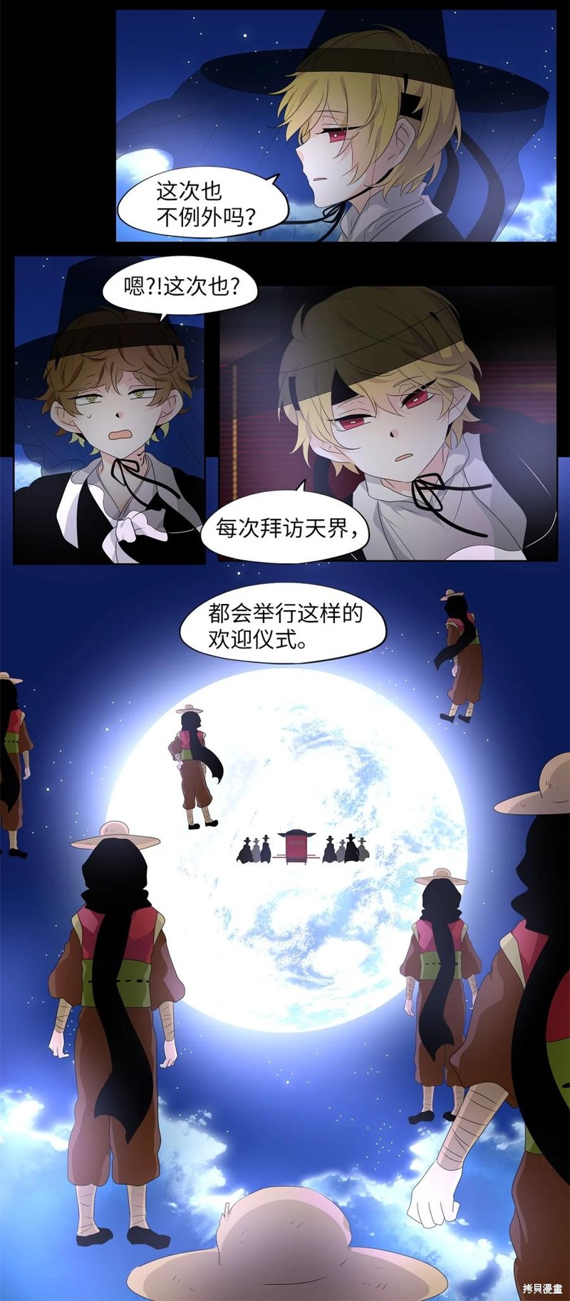 《天地海：我成为了神界的实习生》漫画最新章节第214话免费下拉式在线观看章节第【7】张图片