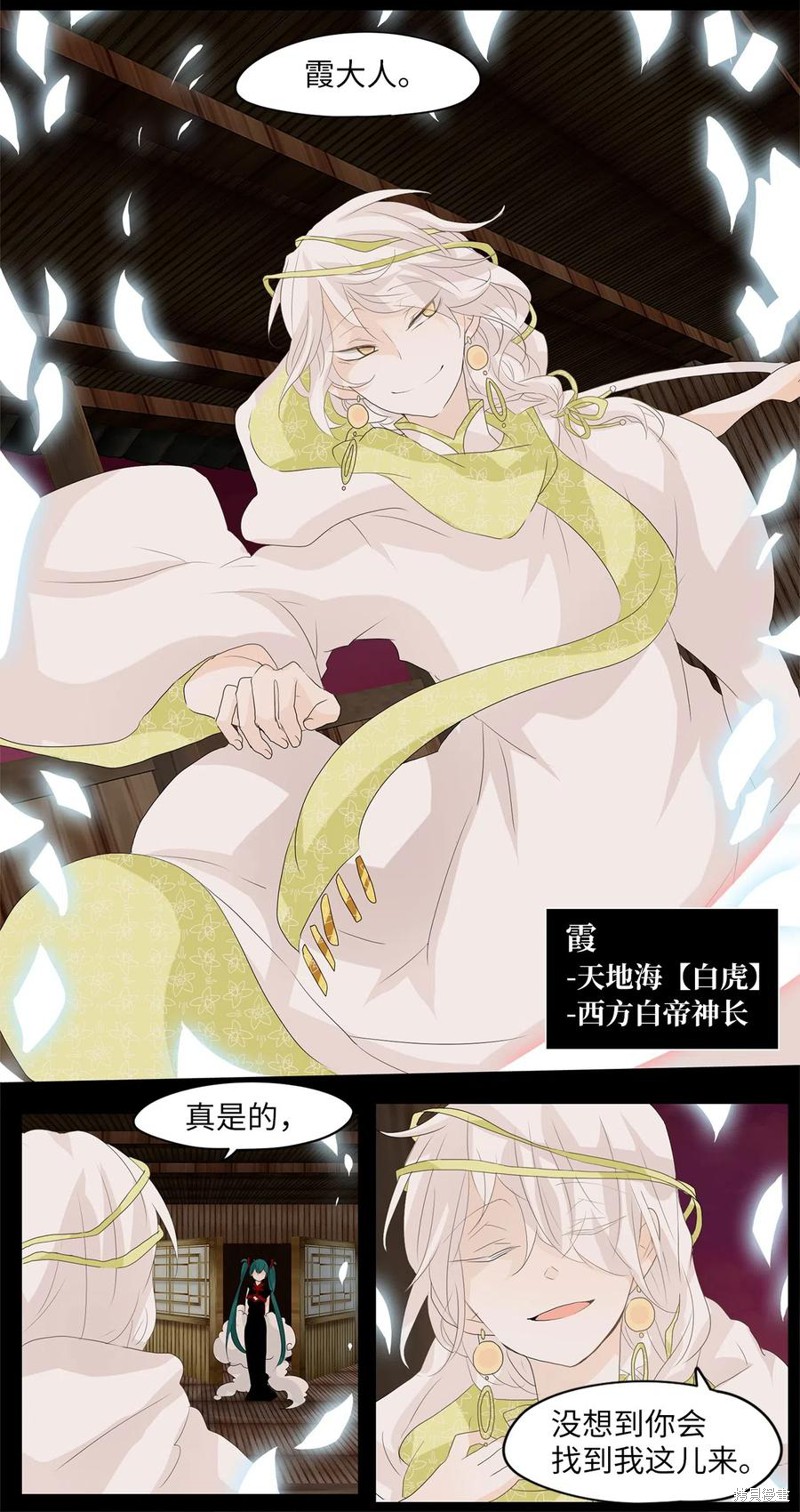 《天地海：我成为了神界的实习生》漫画最新章节第92话免费下拉式在线观看章节第【19】张图片