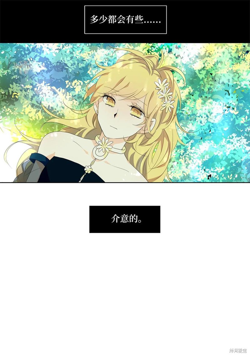 《天地海：我成为了神界的实习生》漫画最新章节第173话免费下拉式在线观看章节第【23】张图片