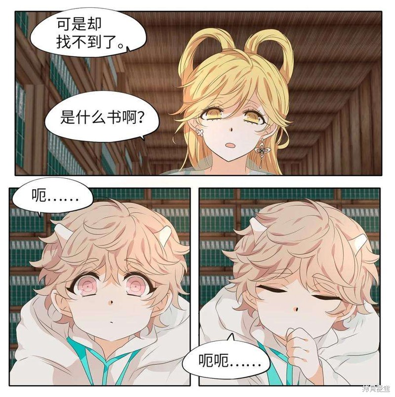 《天地海：我成为了神界的实习生》漫画最新章节第228话免费下拉式在线观看章节第【6】张图片