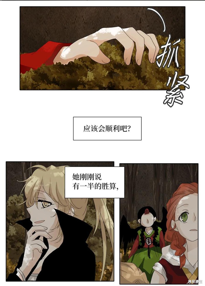 《天地海：我成为了神界的实习生》漫画最新章节第44话免费下拉式在线观看章节第【17】张图片